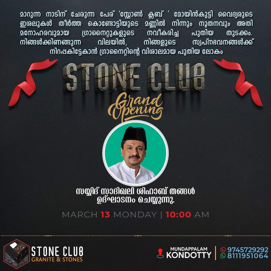 STONE CLUB Kondotty
